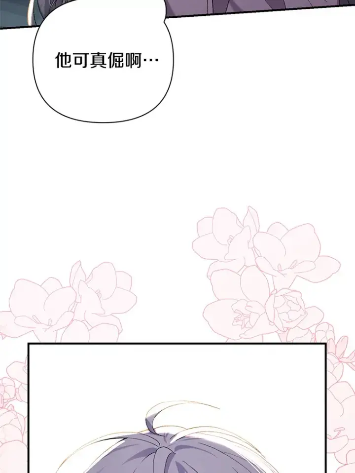 《偏执男配疯掉了》10.儿时回响图105