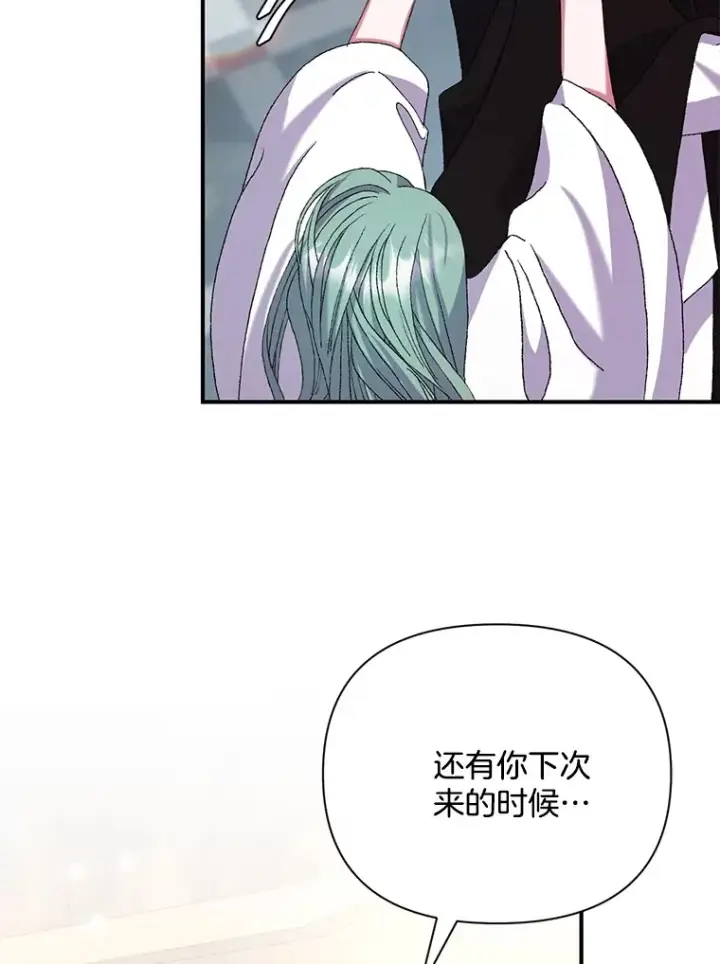 《偏执男配疯掉了》10.儿时回响图110