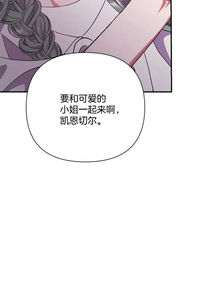 《偏执男配疯掉了》10.儿时回响图112