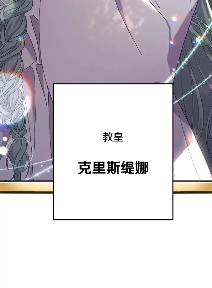 《偏执男配疯掉了》10.儿时回响图17