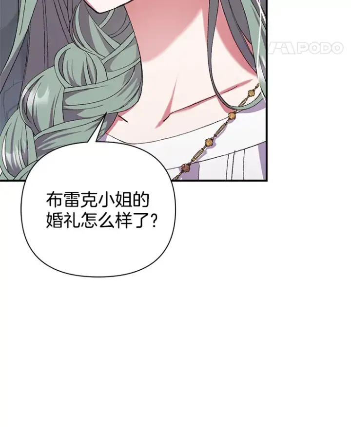 《偏执男配疯掉了》10.儿时回响图25
