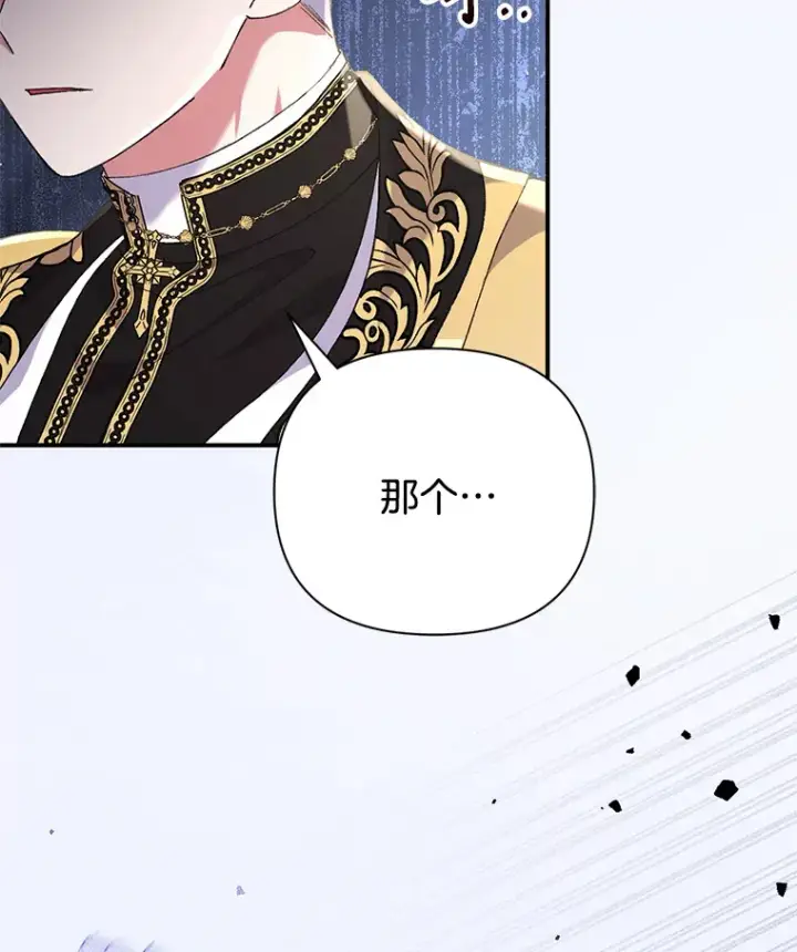 《偏执男配疯掉了》10.儿时回响图29