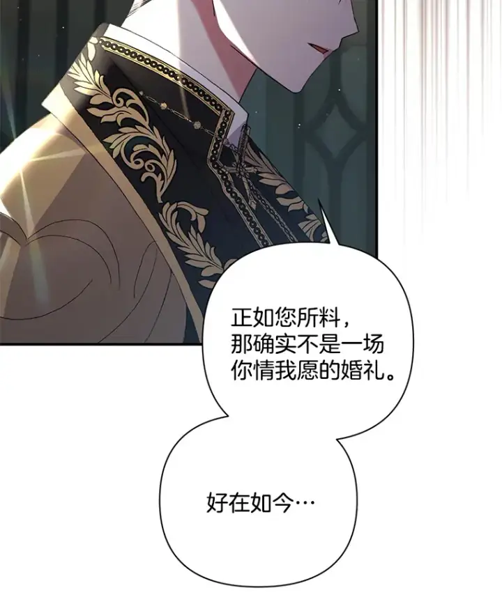《偏执男配疯掉了》10.儿时回响图37