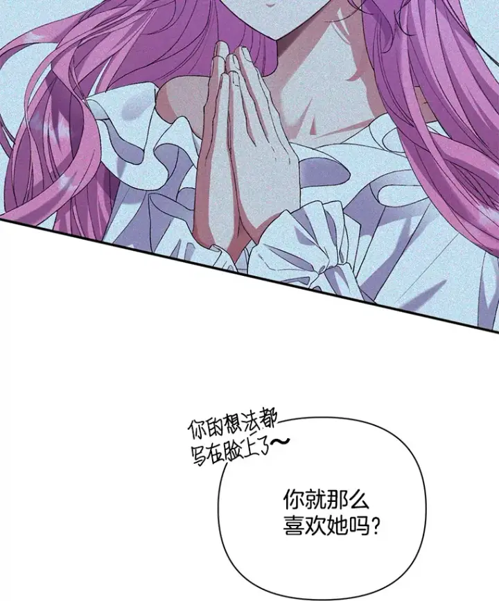 《偏执男配疯掉了》10.儿时回响图41