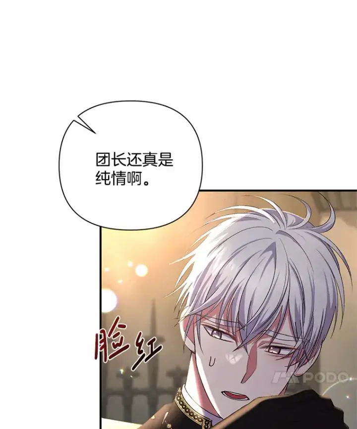 《偏执男配疯掉了》10.儿时回响图42