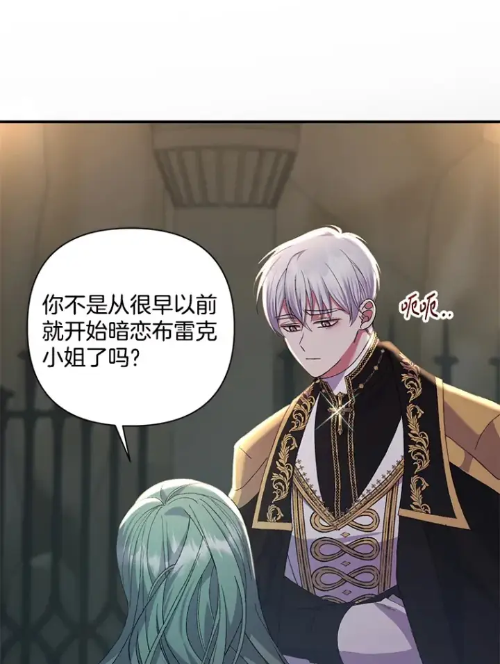 《偏执男配疯掉了》10.儿时回响图44