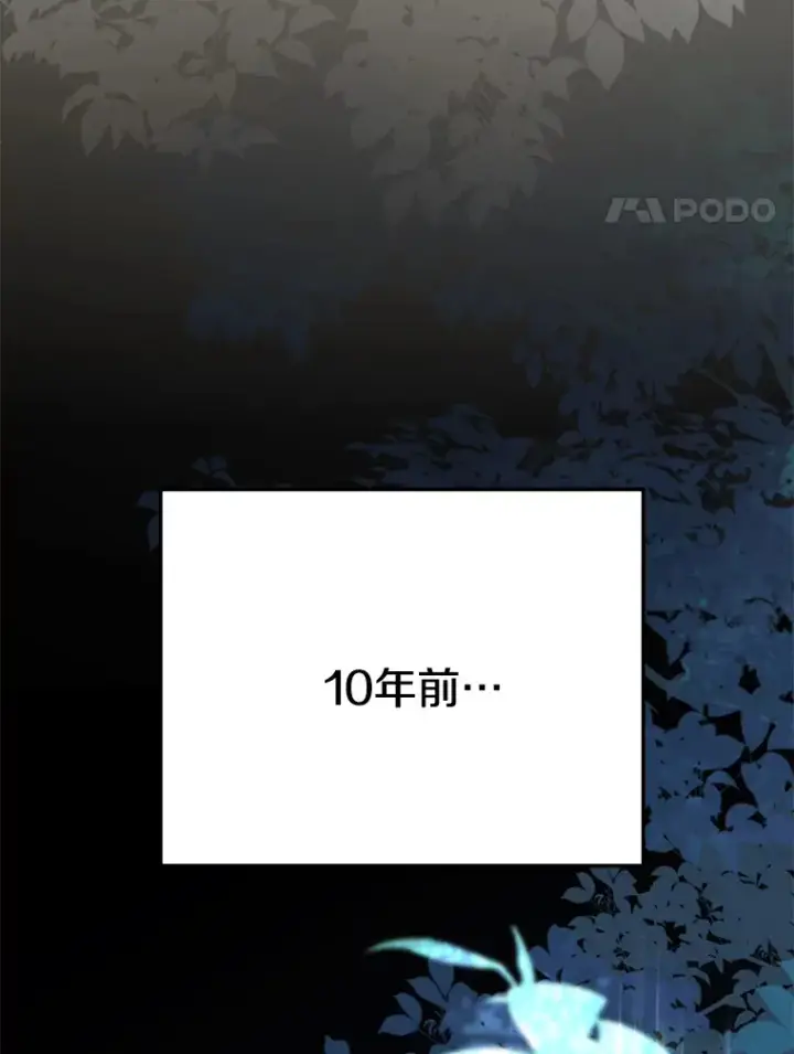 《偏执男配疯掉了》10.儿时回响图46