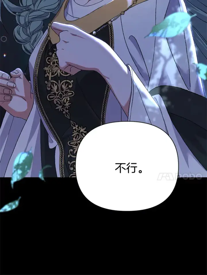 《偏执男配疯掉了》10.儿时回响图52