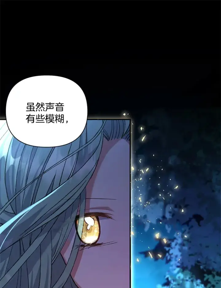 《偏执男配疯掉了》10.儿时回响图53