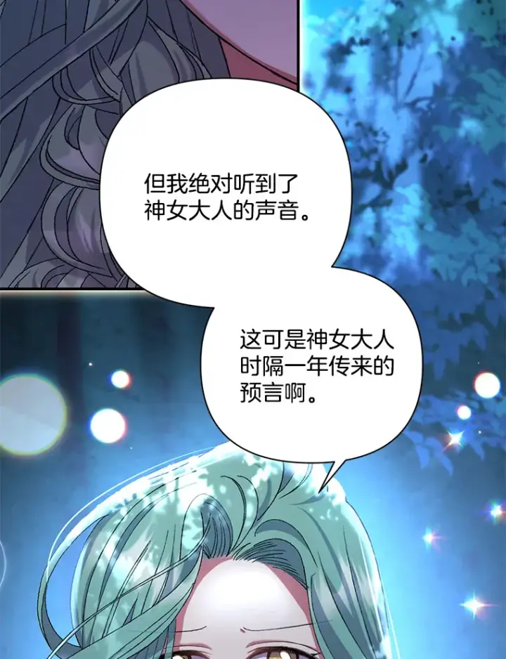 《偏执男配疯掉了》10.儿时回响图54