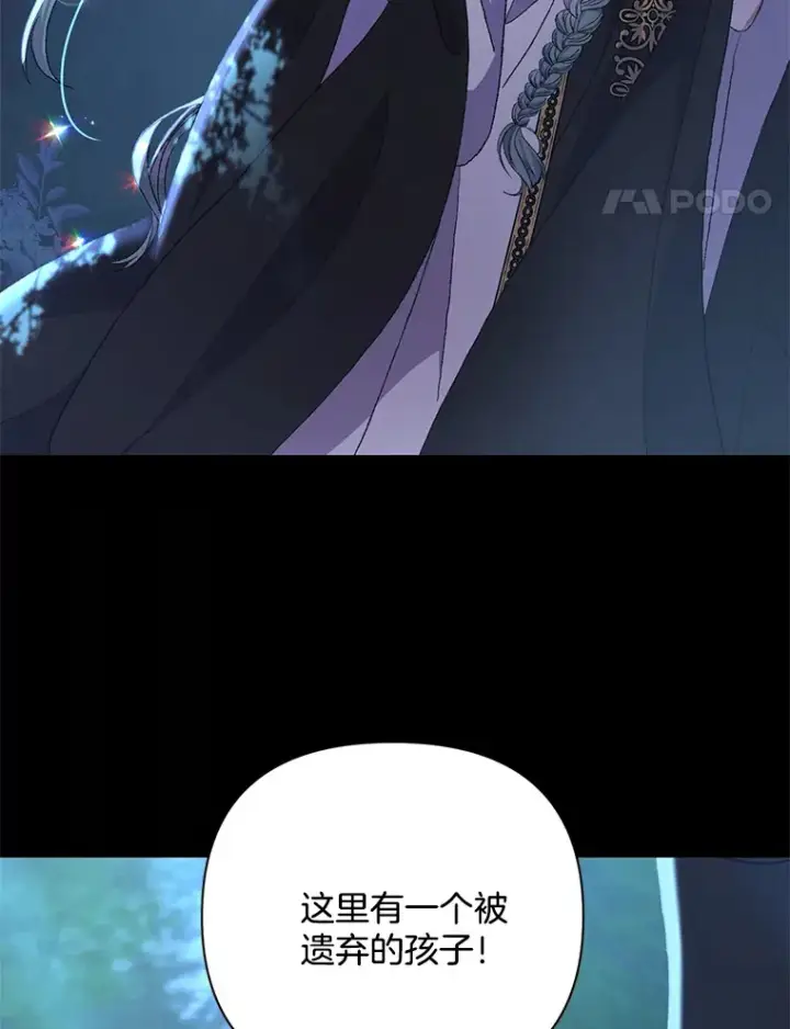 《偏执男配疯掉了》10.儿时回响图59