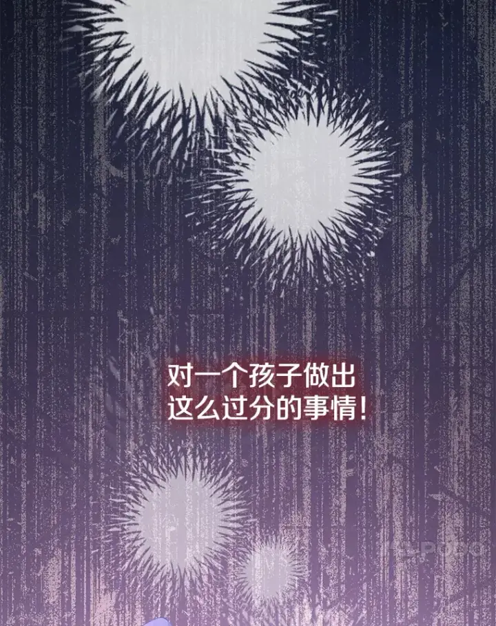 《偏执男配疯掉了》10.儿时回响图65