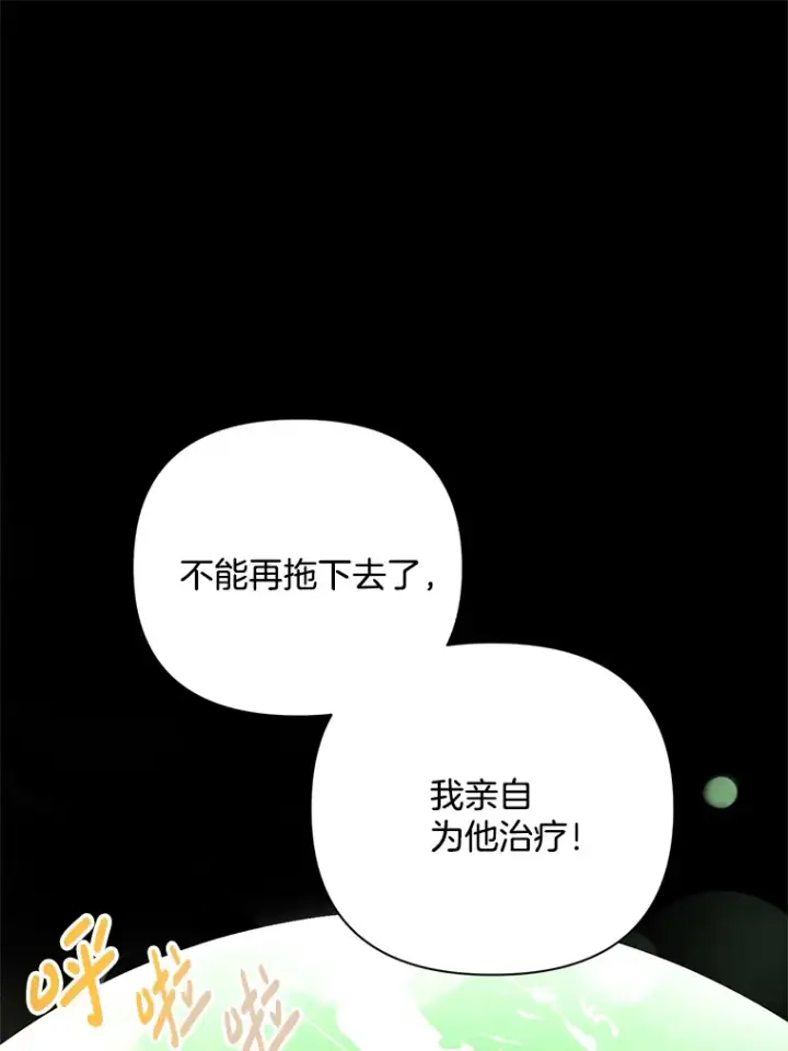 《偏执男配疯掉了》10.儿时回响图68