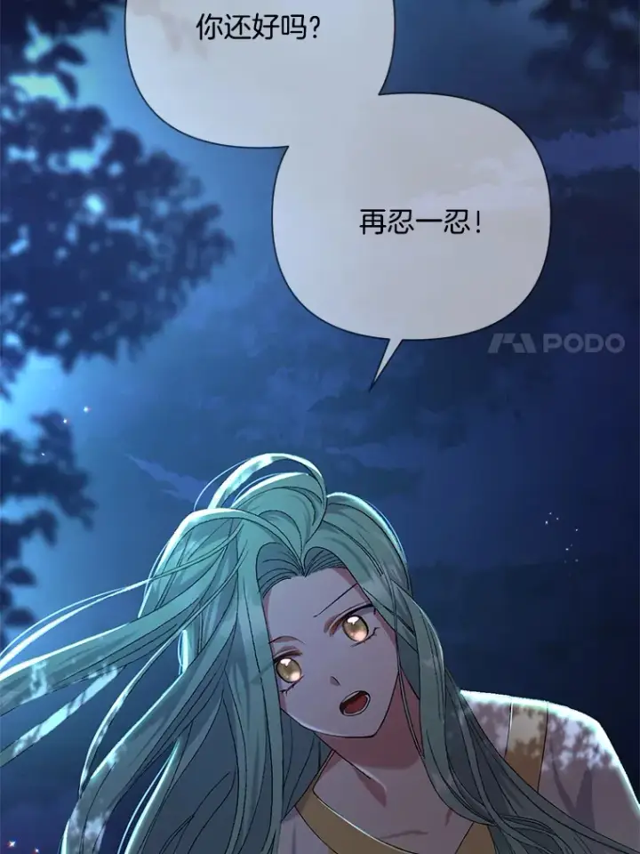 《偏执男配疯掉了》10.儿时回响图72
