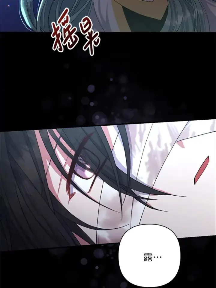 《偏执男配疯掉了》10.儿时回响图73