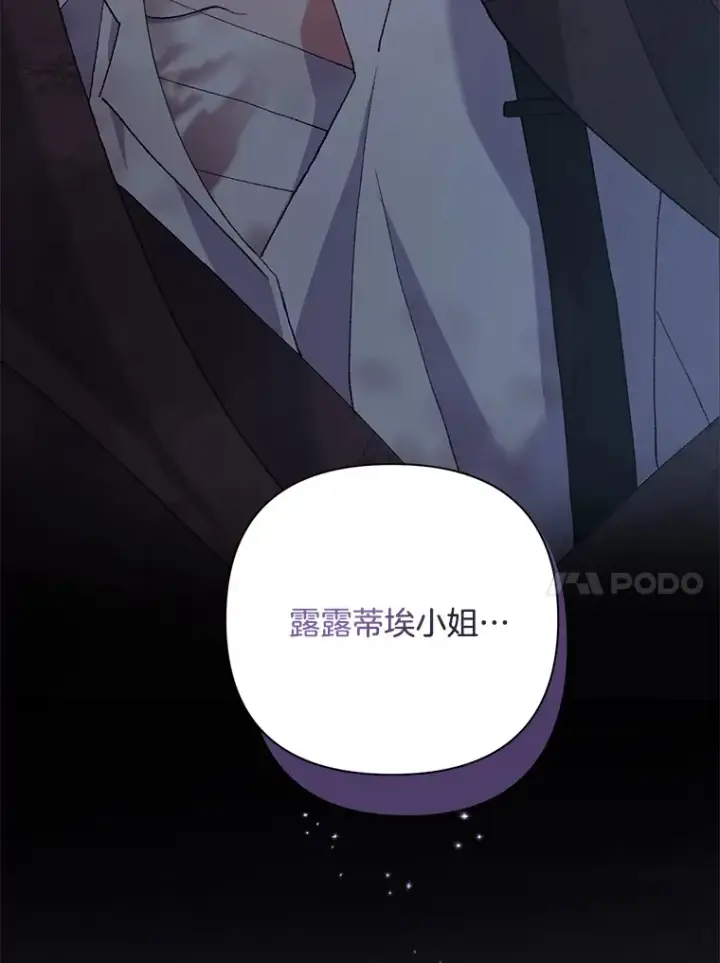 《偏执男配疯掉了》10.儿时回响图75