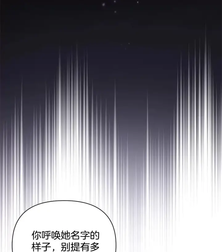 《偏执男配疯掉了》10.儿时回响图76