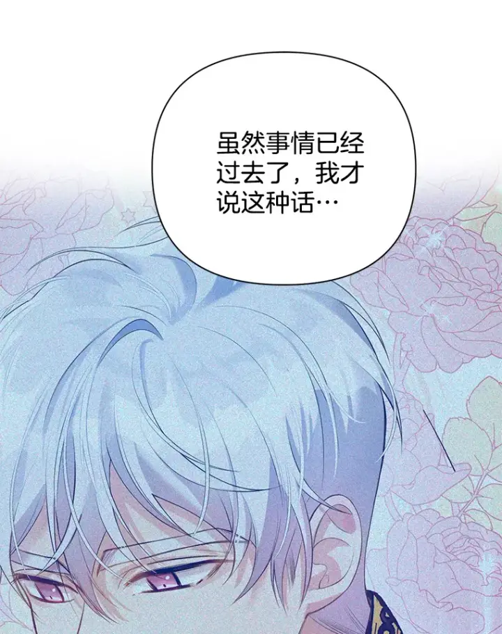 《偏执男配疯掉了》10.儿时回响图80