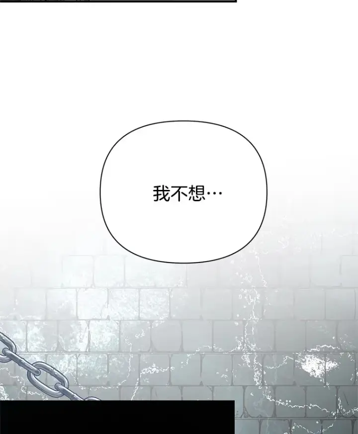 《偏执男配疯掉了》10.儿时回响图94