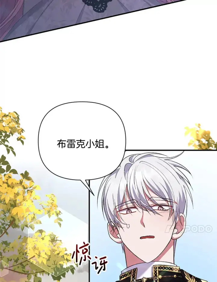 《偏执男配疯掉了》11.命理深潭图10