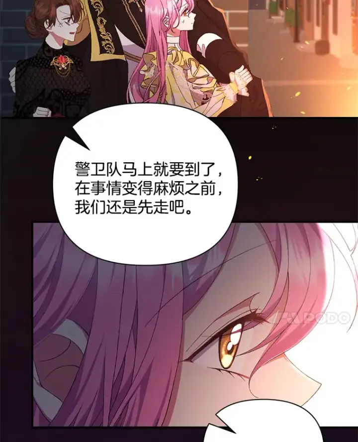 《偏执男配疯掉了》11.命理深潭图100
