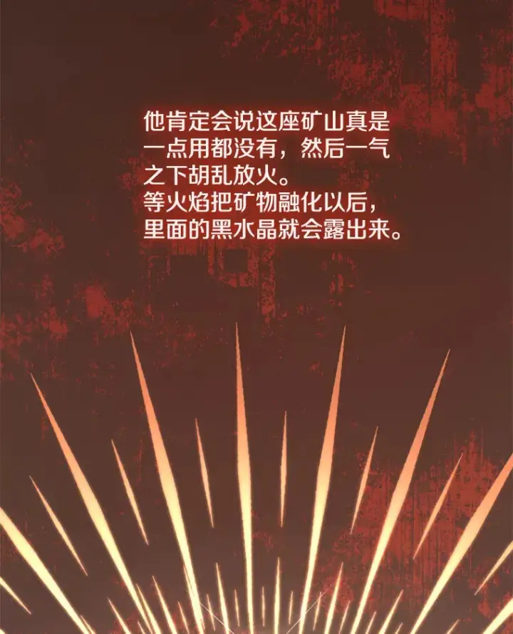 《偏执男配疯掉了》11.命理深潭图109