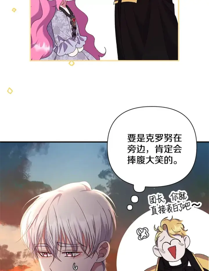 《偏执男配疯掉了》11.命理深潭图13