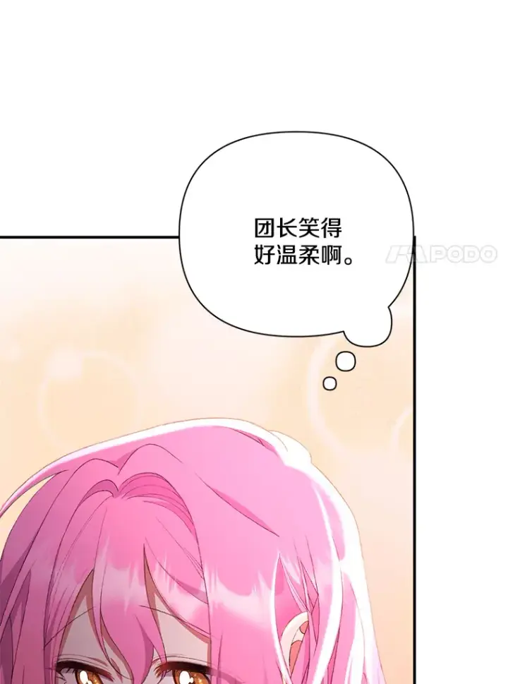 《偏执男配疯掉了》11.命理深潭图17
