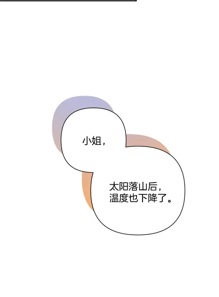 《偏执男配疯掉了》11.命理深潭图21