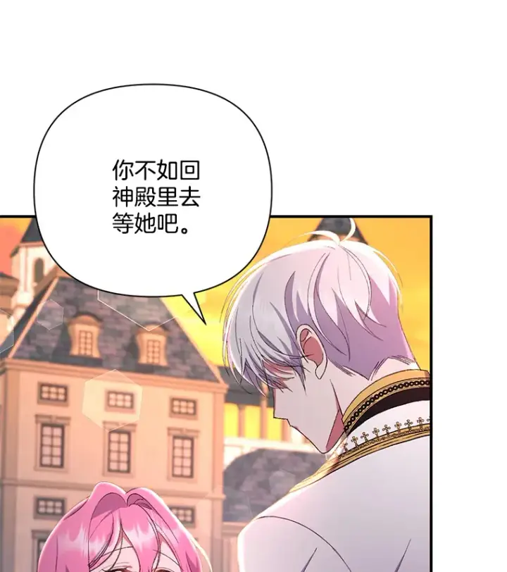 《偏执男配疯掉了》11.命理深潭图22