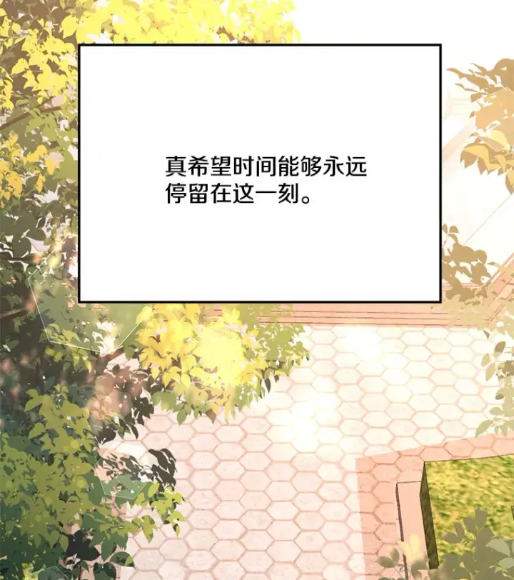 《偏执男配疯掉了》11.命理深潭图25