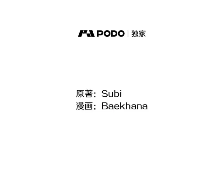 《偏执男配疯掉了》11.命理深潭图29