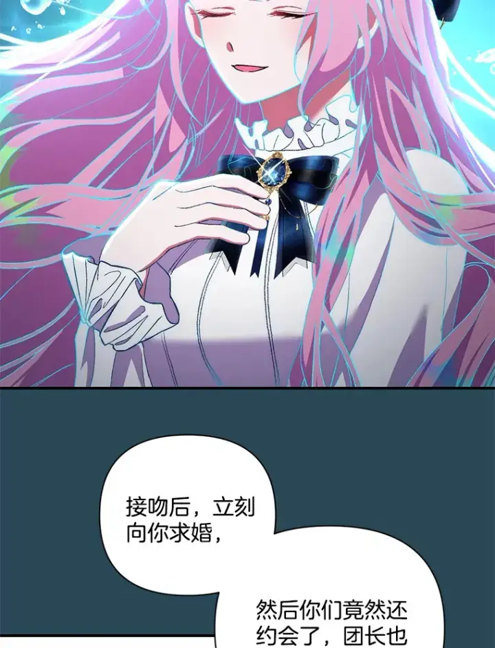 《偏执男配疯掉了》11.命理深潭图33