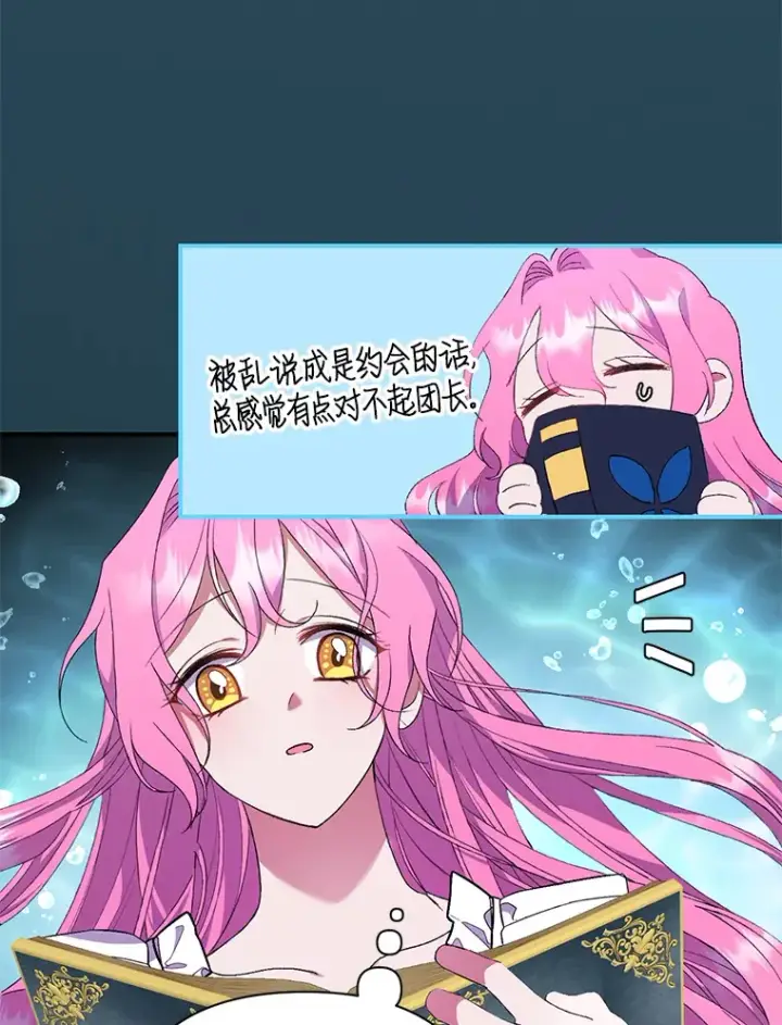 《偏执男配疯掉了》11.命理深潭图37
