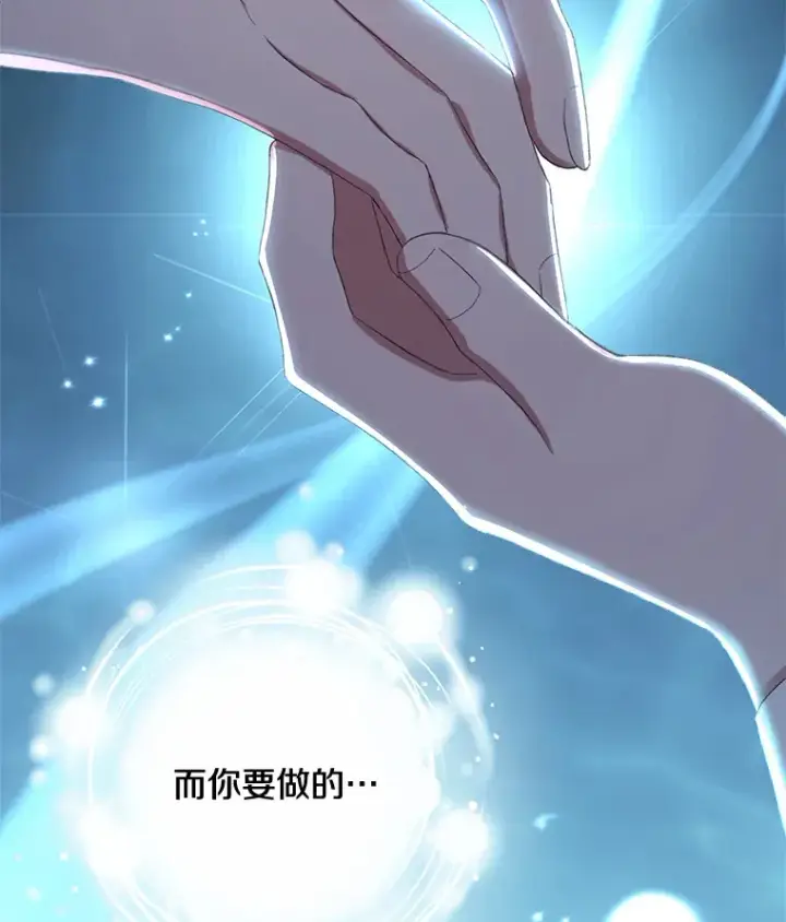 《偏执男配疯掉了》11.命理深潭图51
