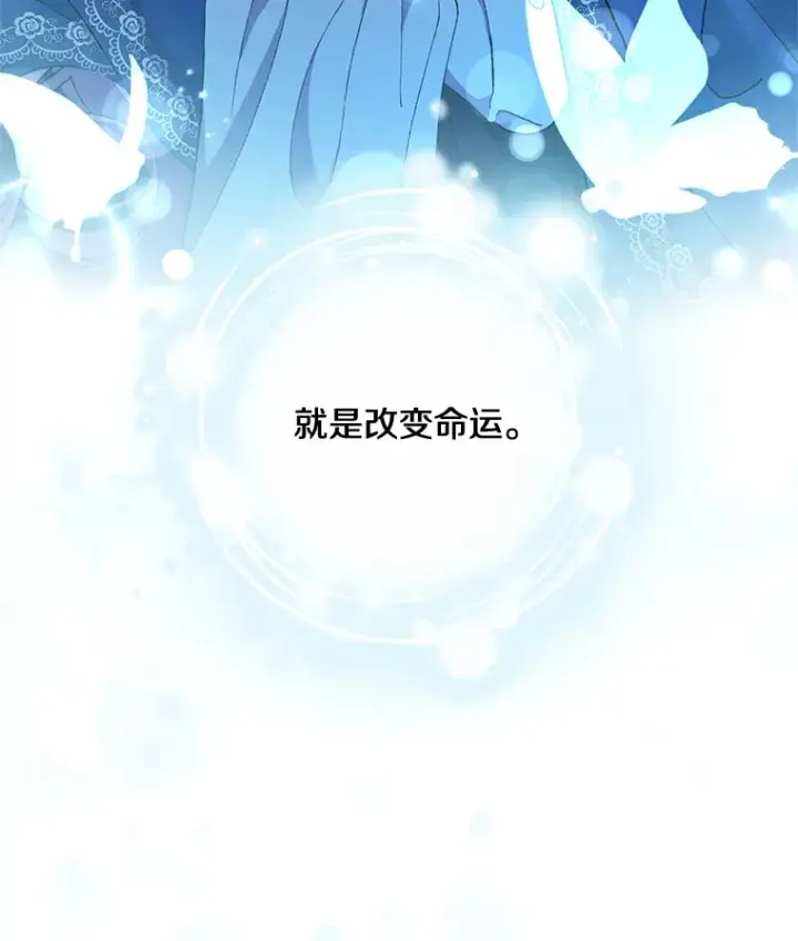 《偏执男配疯掉了》11.命理深潭图53