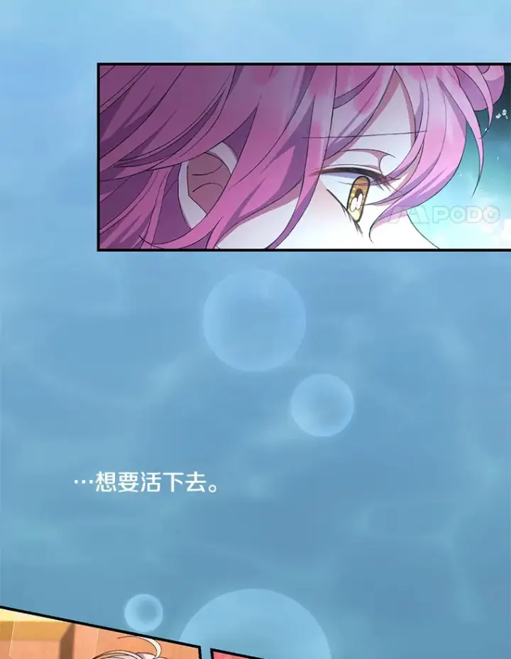 《偏执男配疯掉了》11.命理深潭图56