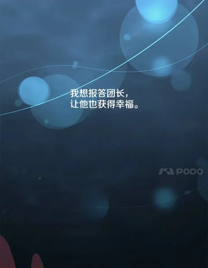 《偏执男配疯掉了》11.命理深潭图59