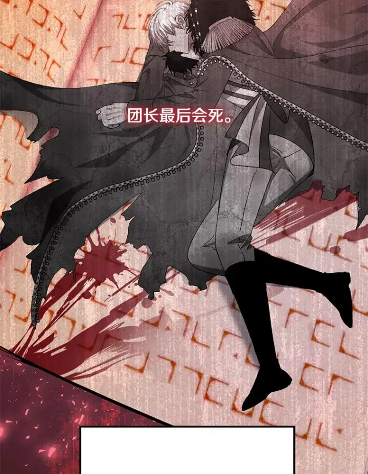 《偏执男配疯掉了》11.命理深潭图61
