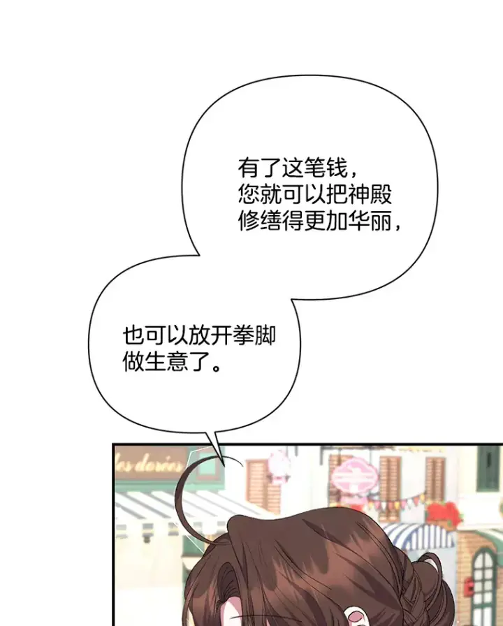 《偏执男配疯掉了》11.命理深潭图70