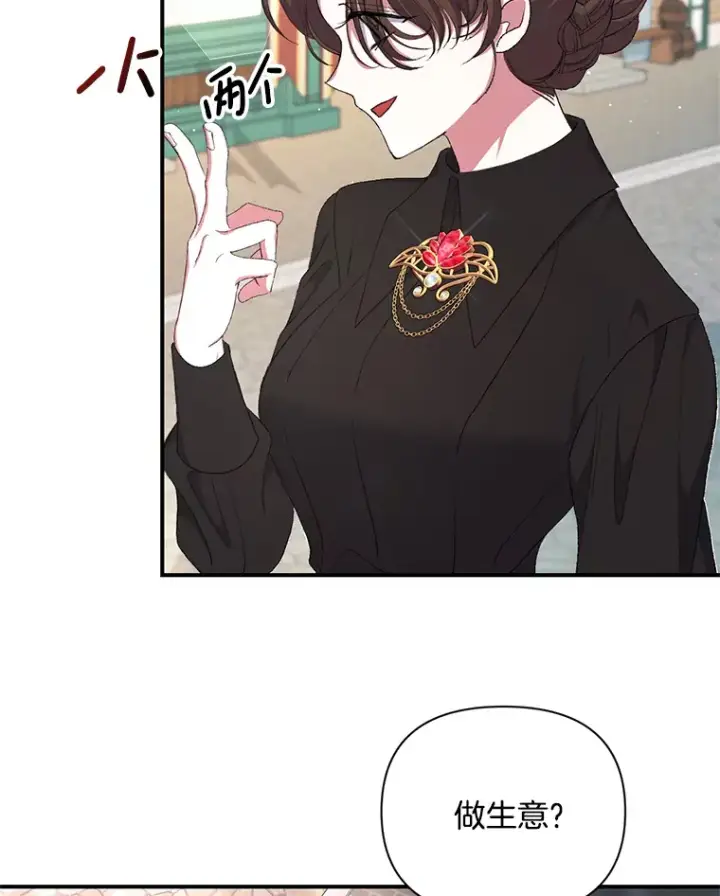 《偏执男配疯掉了》11.命理深潭图71