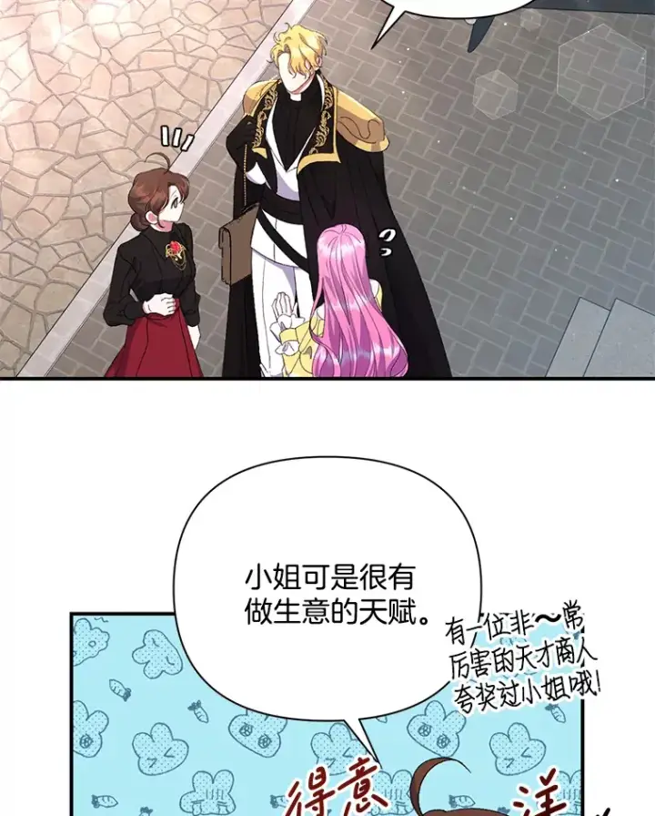 《偏执男配疯掉了》11.命理深潭图72