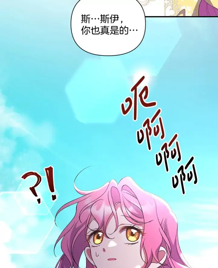 《偏执男配疯掉了》11.命理深潭图77