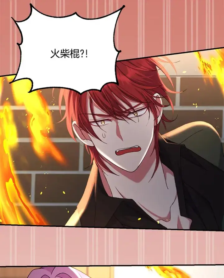 《偏执男配疯掉了》11.命理深潭图88