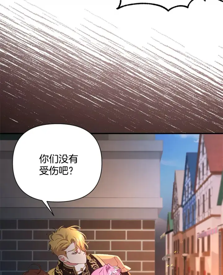 《偏执男配疯掉了》11.命理深潭图99