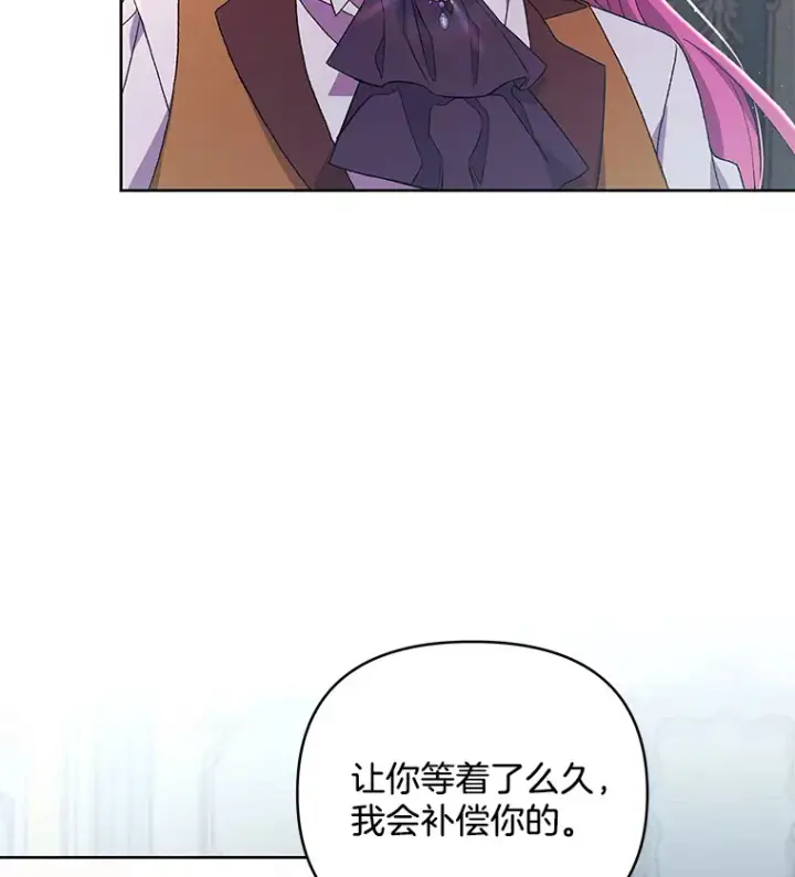 《偏执男配疯掉了》12.熔解石心图102