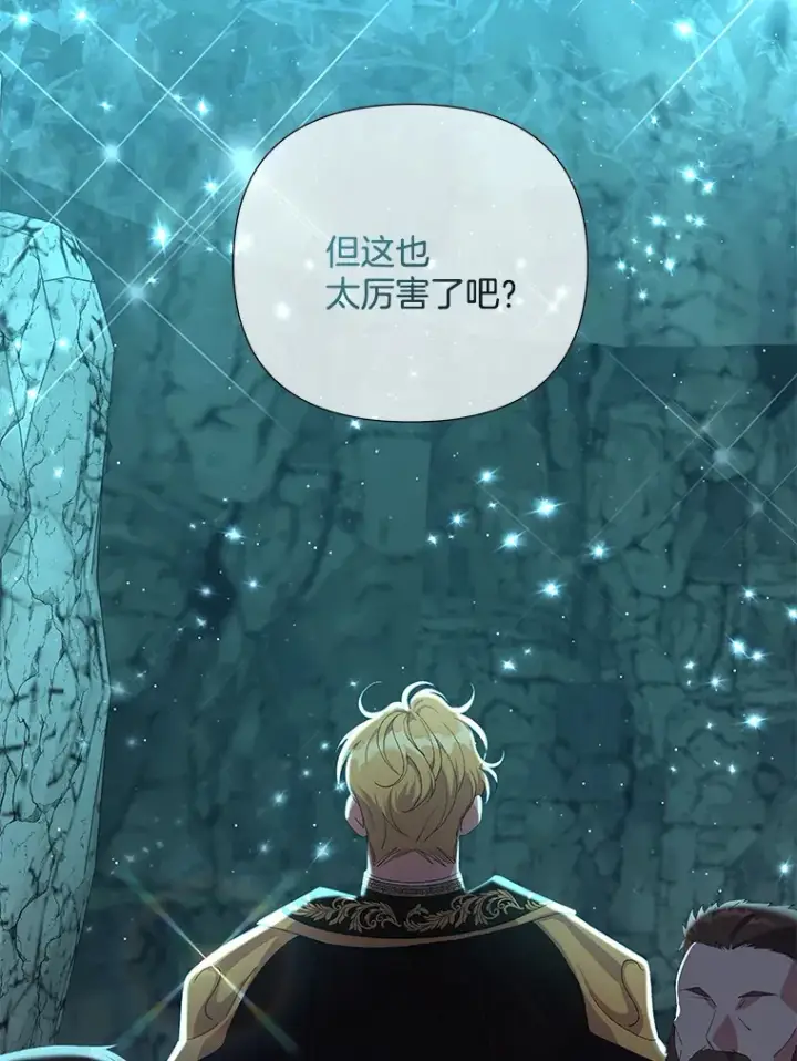 《偏执男配疯掉了》12.熔解石心图13