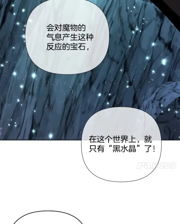 《偏执男配疯掉了》12.熔解石心图20