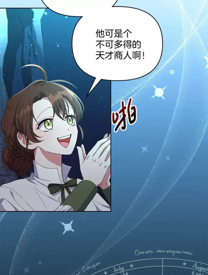 《偏执男配疯掉了》12.熔解石心图31