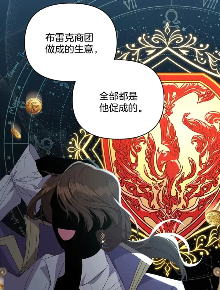 《偏执男配疯掉了》12.熔解石心图32